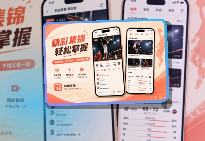 开云 App 横竖屏适配
